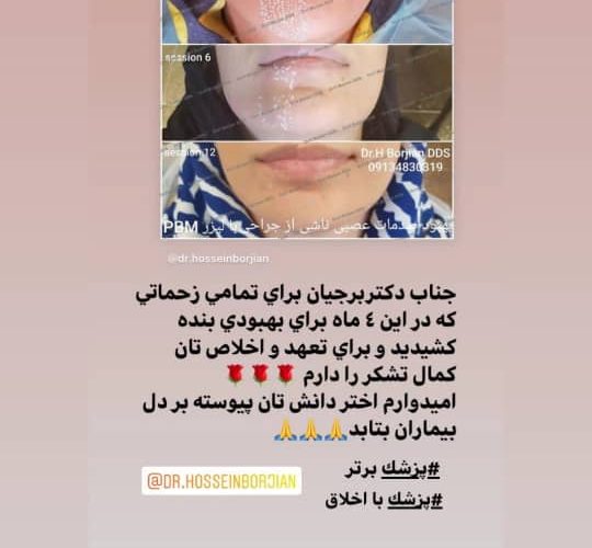 بهترین دندانپزشک اصفهان قدردانی بیمار