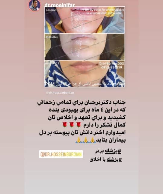 بهترین دندانپزشک اصفهان قدردانی بیمار