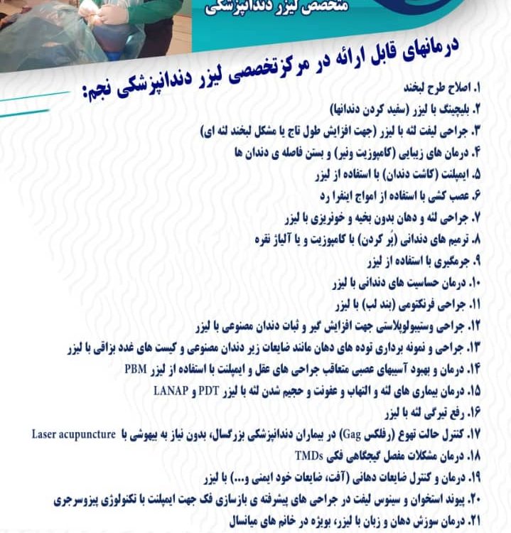 خدمات بهترین دندانپزشک اصفهان