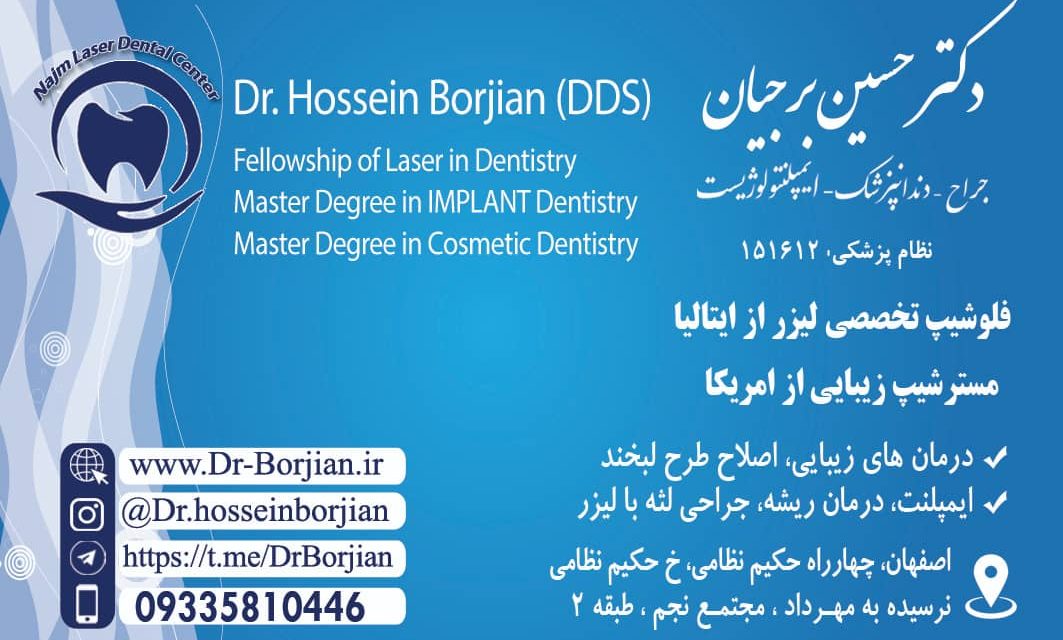 کارت ویزیت بهترین دندانپزشک اصفهان