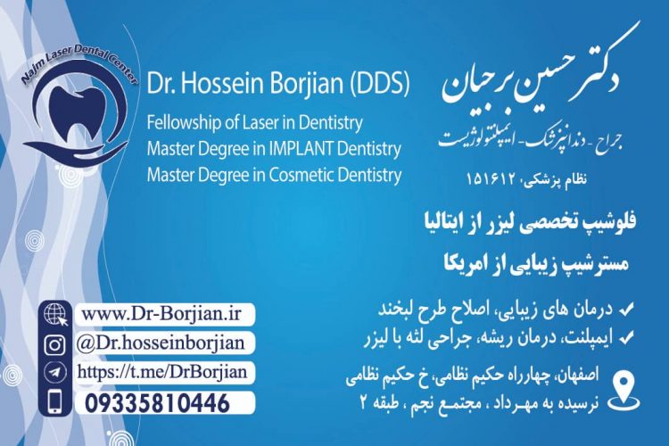 کارت ویزیت بهترین دندانپزشک اصفهان