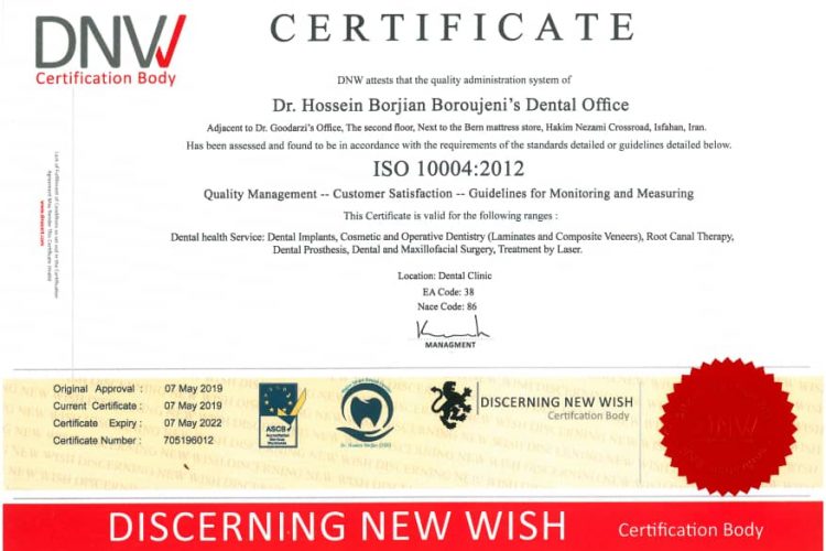 گواهینامه ی ISO 10004 در رضایت بیماران