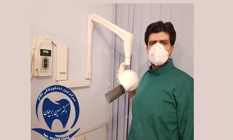 تیوب رادیوگرافی اشعه X دندانپزشکی | بهترین جراح لثه اصفهان