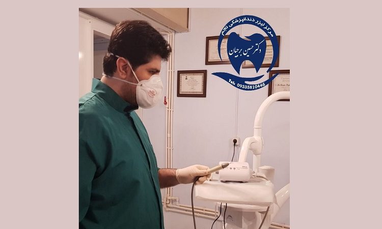 منظف ​​بالموجات فوق الصوتية | افضل دكتور اسنان في اصفهان