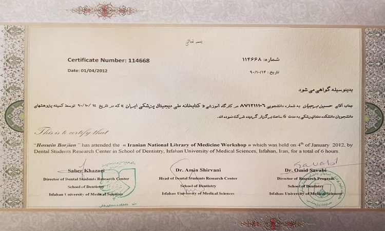 ورکشاپ کتابخانه ی ملی دیجیتال پزشکی ایران | Le meilleur chirurgien des gencives à Ispahan