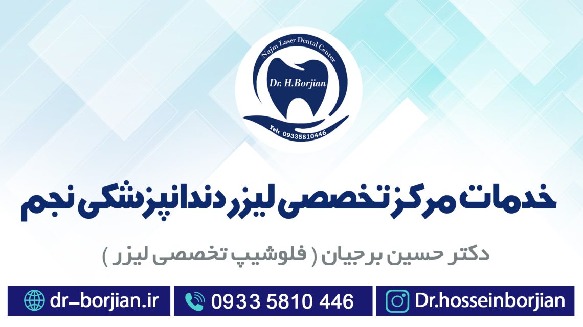 List of treatments of Najm Dental Laser Specialized Center|The best dentist in Isfahan