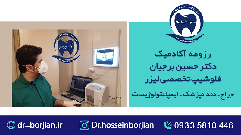 Biography of Dr. Borjian|The best dentist in Isfahan