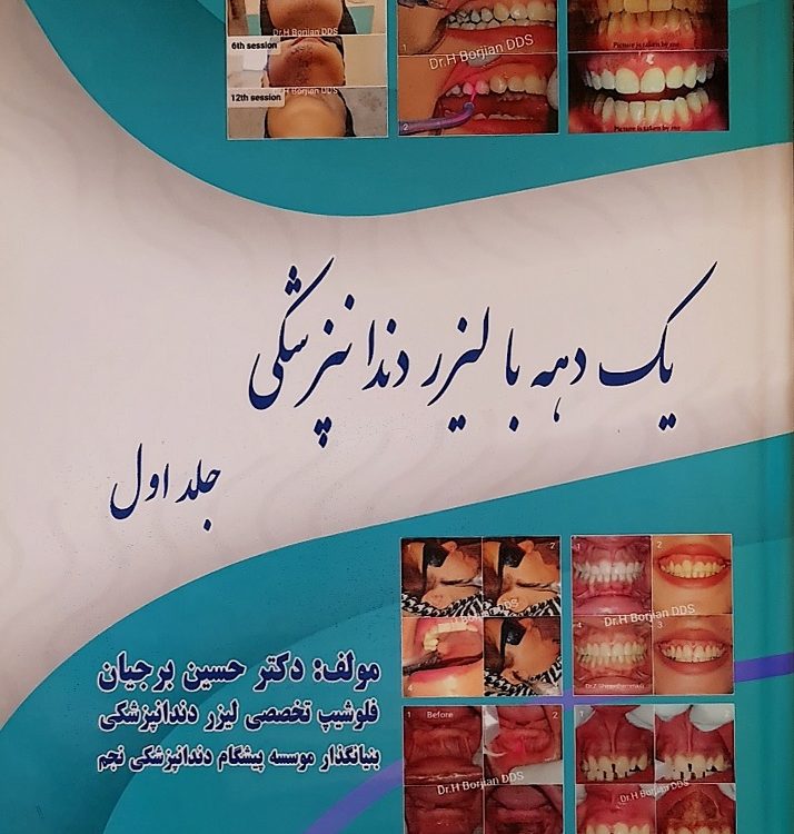 Livre d'une décennie avec image de couverture sur la dentisterie au laser