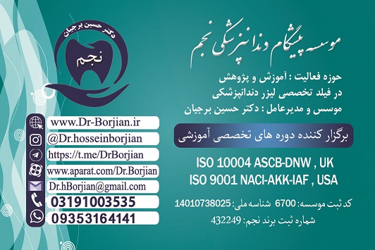 Carte de visite de Pishgam Najm Dr. Borjian Institute copie