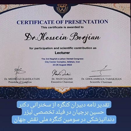 Completion of Dr. Hossein Borjian's speech at the 3rd National Naqsh Jahan Congress | The best implant in Isfahan