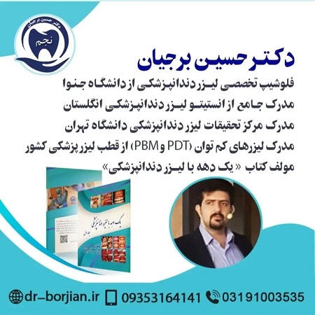 Achèvement du discours du Dr Hossein Borjian au 3e Congrès national Naqsh Jahan | Le meilleur implant à Ispahan