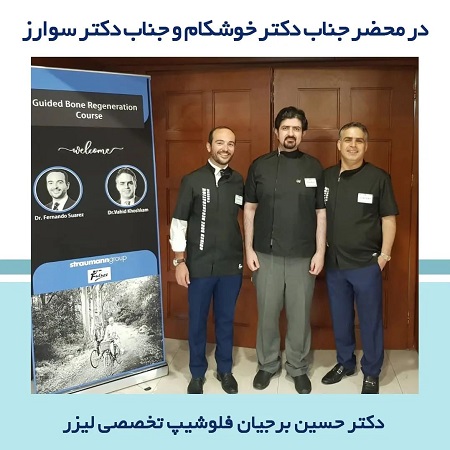 مدرک بازسازی هدایت شده ی استخوان (GBR) | بهترین ایمپلنت اصفهان
