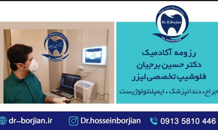 Biographie du Dr Hossein Borjian d'Ispahan