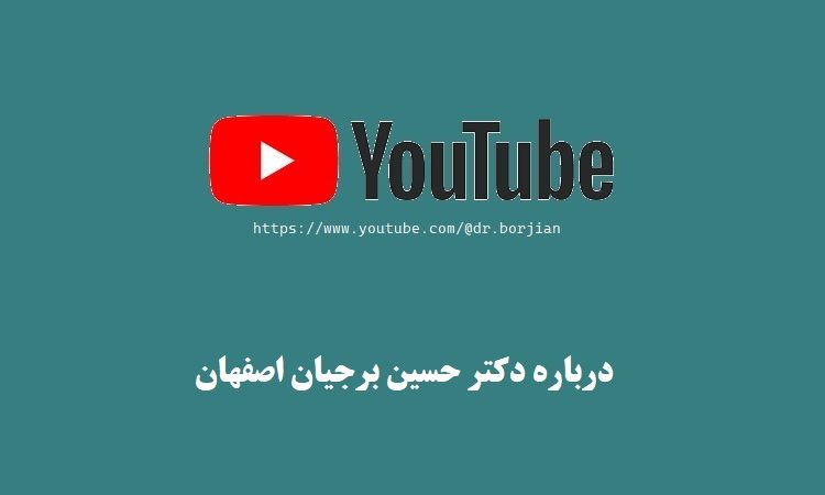 À propos du Dr Hossein Borjian d'Ispahan