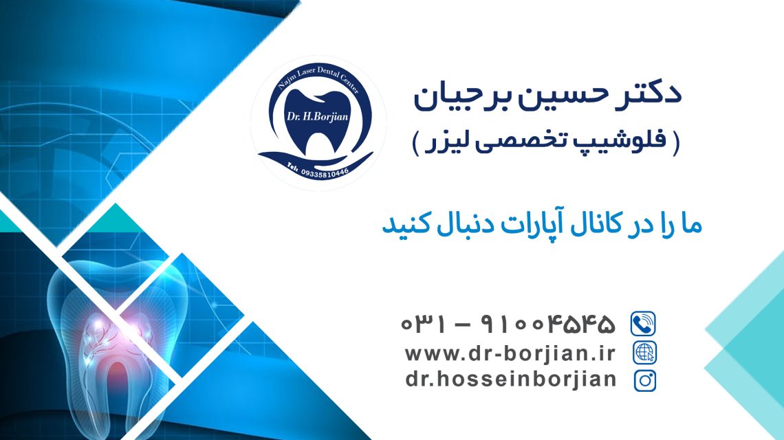 کلیپ آپارات باورهای اشتباه در مورد مسواک زدن | بهترین دندانپزشک اصفهان