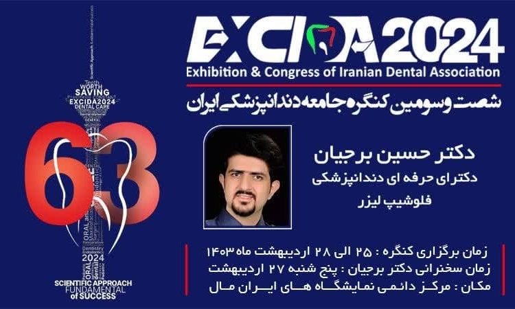 بزرگترین کنگره علمی تاریخ دندانپزشکی کشور | The best dentist in Isfahan - the best gum surgeon in Isfahan - the best cosmetic dentist in Isfahan | Dr. Hossein Borjian