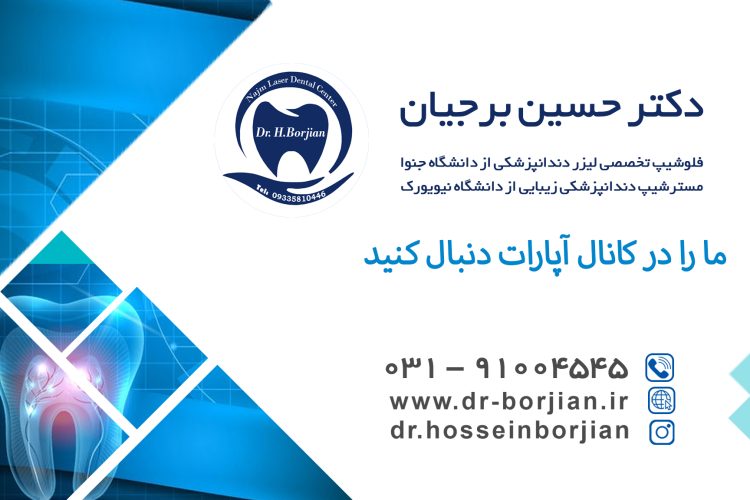 کلیپ آپارات چه زمانی بریم دندانپزشکی| بهترین دندانپزشک اصفهان